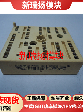 K220A0102全新原装拆机现货vincotech泰科tyco新瑞扬模块