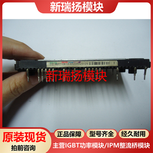 IRPT1061A全新原装拆机现货IR新瑞扬模块