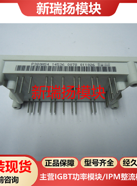 P380A54全新原装拆机现货vincotech泰科tyco新瑞扬模块