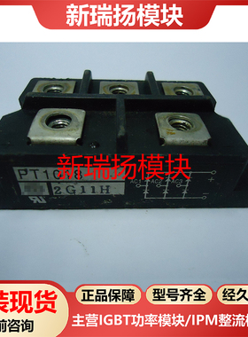 PT1018全新原装拆机现货京瓷英达NIEC新瑞扬模块