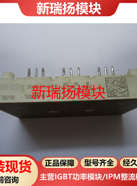 SKUT85/16全新原装拆机现货西门康SEMIKRON新瑞扬模块