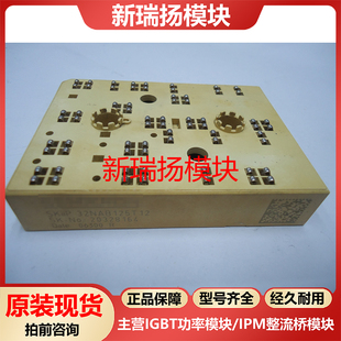 SKIIP32NAB125T12全新原装拆机现货西门康SEMIKRON新瑞扬模块