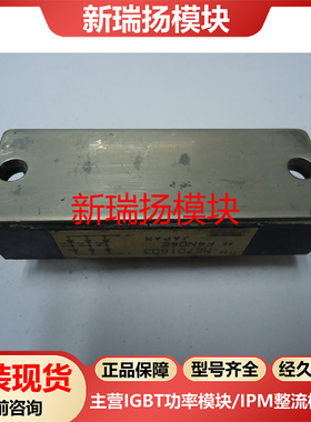 ME701603全新原装拆机现货Powerex新瑞扬模块