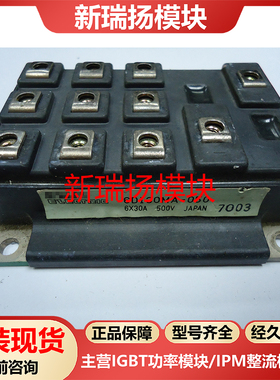 6DI30MA-050全新原装拆机现货富士FUJI新瑞扬模块