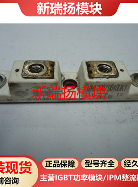 MMF200ZB040DK1全新原装拆机现货MACMIC新瑞扬模块