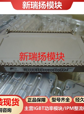 7MBR75VR120-50全新原装拆机现货富士FUJI新瑞扬模块