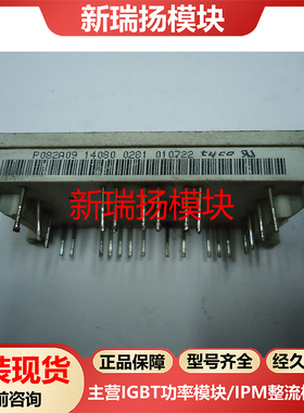 P082A09全新原装拆机现货vincotech泰科tyco新瑞扬模块