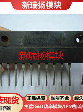 MP6759全新原装拆机现货东芝TOSHIBA新瑞扬模块