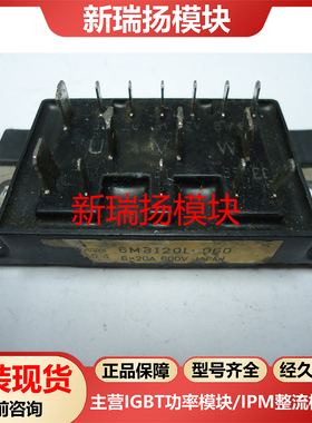 6MBI20L-060全新原装拆机现货富士FUJI新瑞扬模块