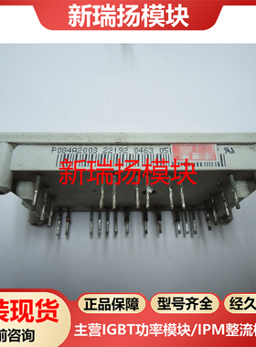 P084A2003全新原装拆机现货vincotech泰科tyco新瑞扬模块