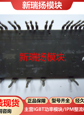 PS21204-A全新原装拆机现货Powerex新瑞扬模块