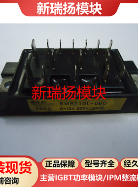 6MBI10L-060全新原装拆机现货富士FUJI新瑞扬模块
