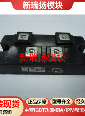 PAH10016CM全新原装拆机现货京瓷英达NIEC新瑞扬模块
