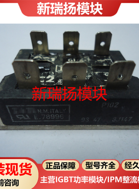 E78996 P102全新原装拆机现货IR新瑞扬模块