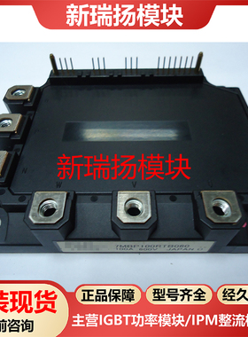 7MBP100RTB060全新原装拆机现货富士FUJI新瑞扬模块