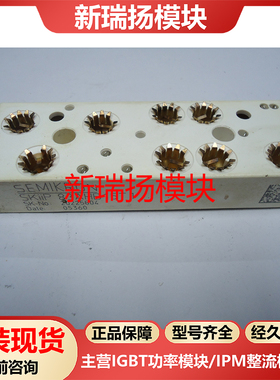 SKIIP83AHB15T1全新原装拆机现货西门康SEMIKRON新瑞扬模块