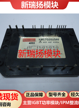 FMC7G20US60全新原装拆机现货仙童FAIRCHILD新瑞扬模块