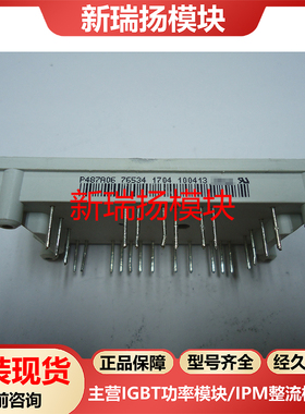 P48706全新原装拆机现货vincotech泰科tyco新瑞扬模块