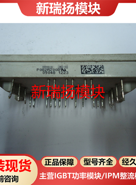 P082A2008全新原装拆机现货Vinco新瑞扬模块