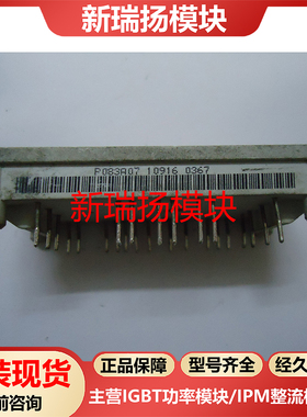 P083A07全新原装拆机现货vincotech泰科tyco新瑞扬模块