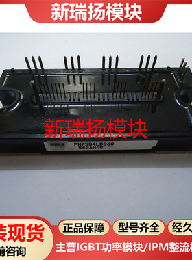 PM75B4LB060全新原装拆机现货Powerex新瑞扬模块