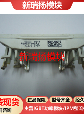 P590J1902全新原装拆机现货vincotech泰科tyco新瑞扬模块