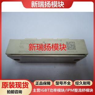 SKM145GAL128DN全新原装拆机现货西门康SEMIKRON新瑞扬模块