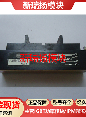 P2HM1102H全新原装拆机现货京瓷英达NIEC新瑞扬模块
