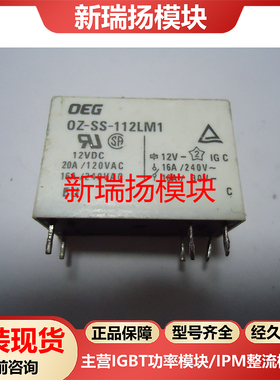 OZ-SS-112LM1全新原装拆机现货传感器新瑞扬模块