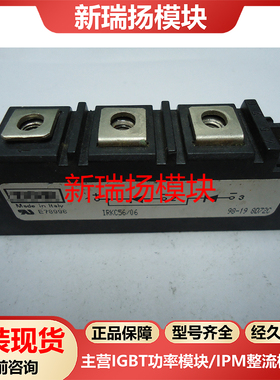 IRKC56/06全新原装拆机现货IR新瑞扬模块