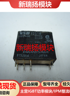 12STB全新原装拆机现货传感器新瑞扬模块