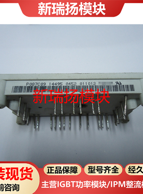 P087C09全新原装拆机现货vincotech泰科tyco新瑞扬模块