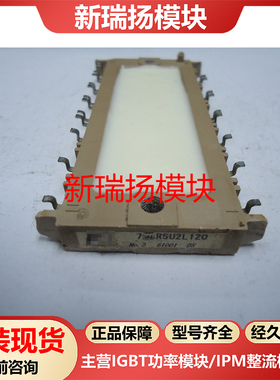 7MBR5U2L120全新原装拆机现货富士FUJI新瑞扬模块