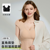 气质背心文胸 垫肩神器溜肩窄肩穿出直角肩 秋季 轻薄冰丝透气款