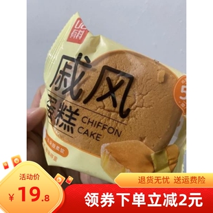 新货戚风蛋糕超软小面 面包早餐面 面包整箱学生宿舍营养早饭早点