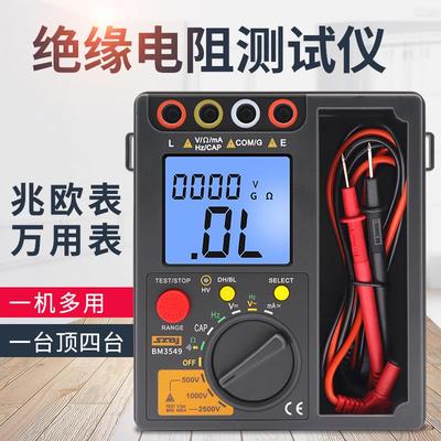 滨江BM3549数字绝缘电阻测试仪万用表500V/1000V/2500V兆欧表摇表