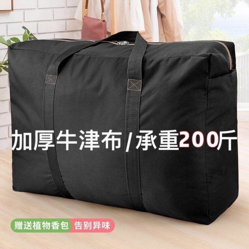 收纳袋子超大容量红白蓝蛇皮搬家打包编织袋加厚帆布麻袋口袋行李