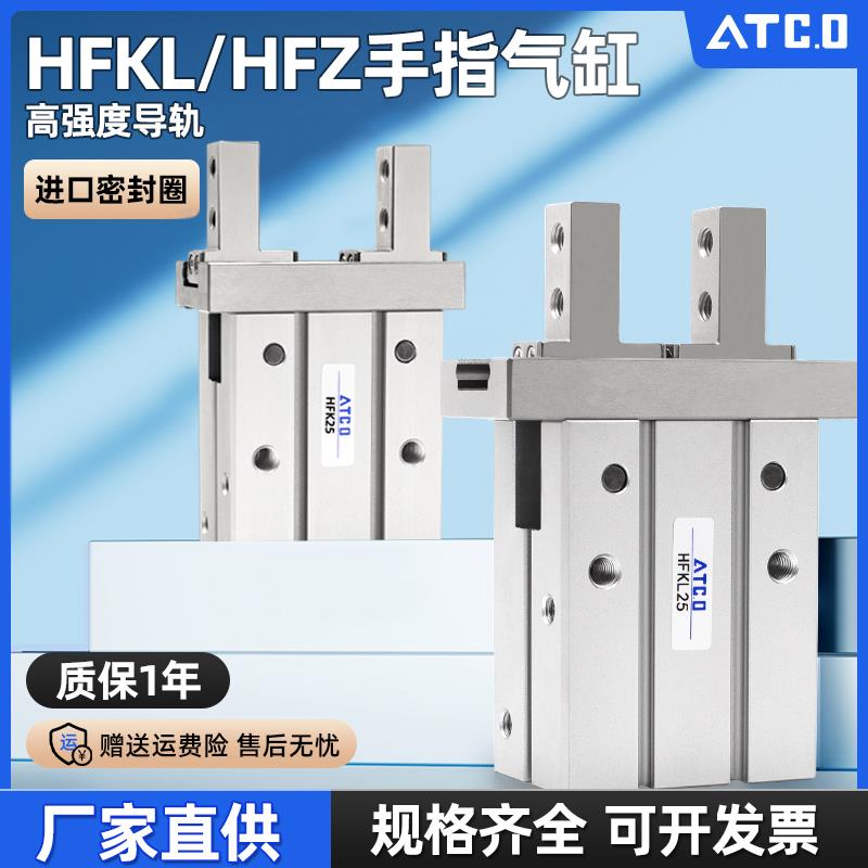 型气动导轨加长手指气缸HFK32/HFKL16/10/20/25/40平行夹爪
