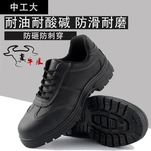 男款 劳保鞋 防砸防刺透气钢头耐油耐酸碱防滑钢板工地工作鞋