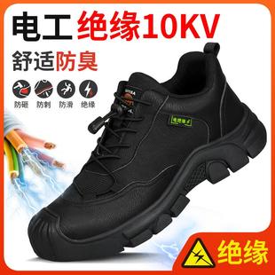 劳保鞋 电工绝缘10kv防砸防刺穿三防轻便三防软底钢头工地 男款 男士