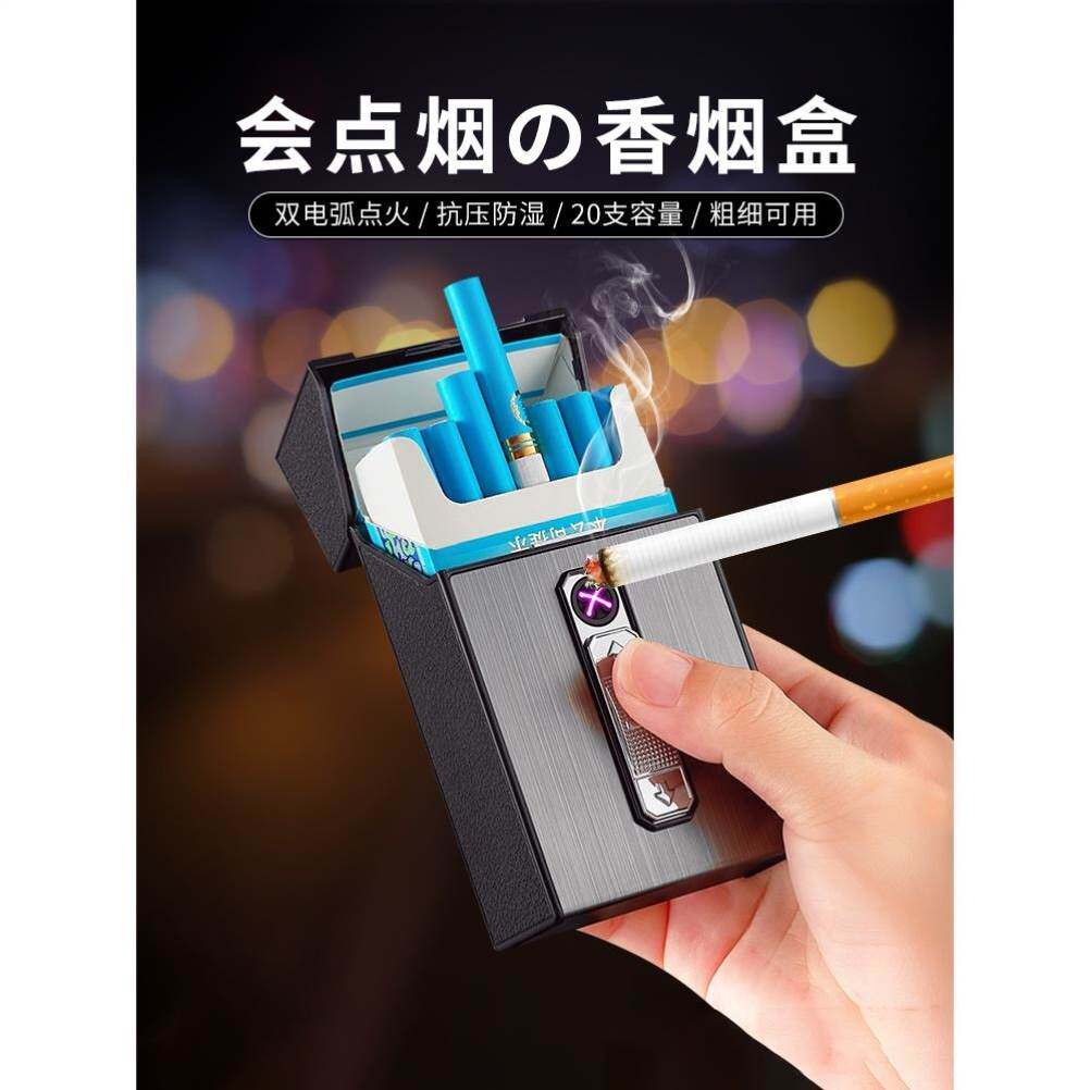 充电打火机烟盒一体式电弧防风20细男创意个性便携香烟盒中支收纳