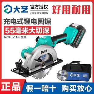 手提锯5寸6寸模板木工切割机电圆锯A7 锂电锯无刷充电式 8805G