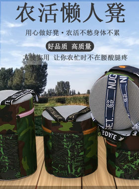 坐着干活的凳子农民神器