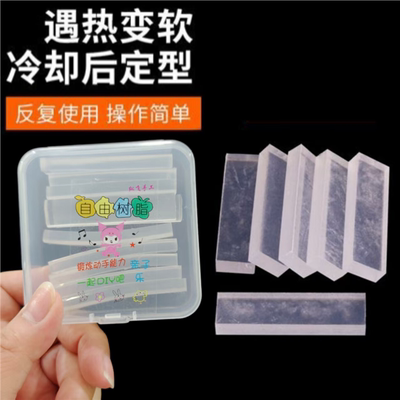自由树脂条形透明橡皮泥