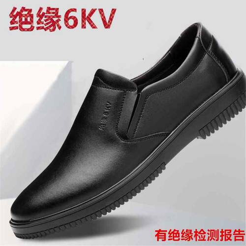 绝缘鞋6KV电工劳保鞋耐磨轻便防滑厨师工作鞋男士皮鞋软底超纤皮