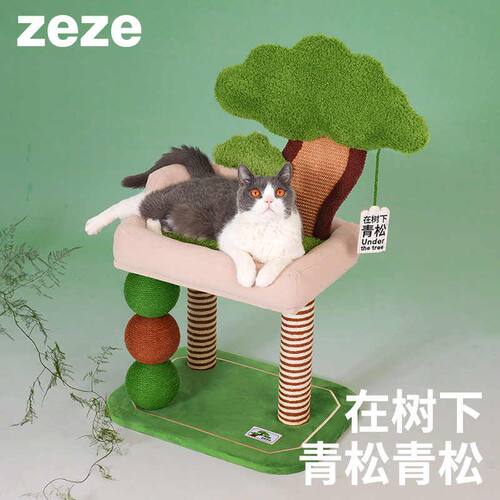zeze青松盆栽猫爬架抓板猫树猫窝一体磨爪猫玩具小型跳台不占地