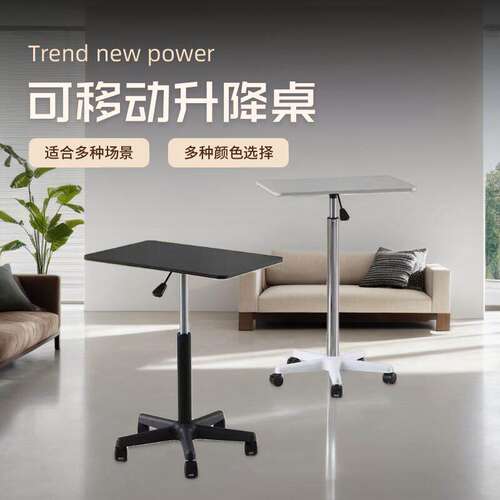 可移动升降桌带滑轮小型