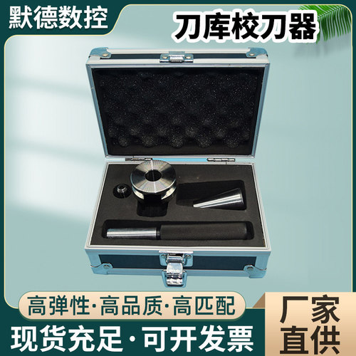 新品bt50主轴检测棒校刀器三点