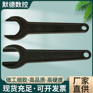 ISO20 ER把手ER11MS ER16MS扳手ER20MS螺帽 刀柄ISO25 精雕机扳手