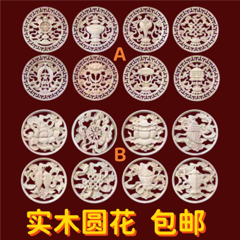 东阳木雕贴花中式角花吉祥八宝藏式长形镂空花片实木贴片欧式木花